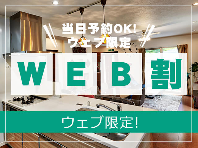 web限定